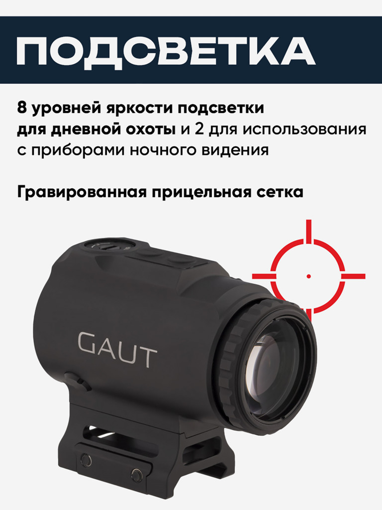 Призматический прицел Gaut Sapphire 1x18 HD
