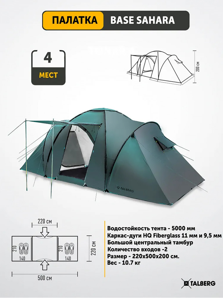 BASE 4 палатка Talberg, зелёный