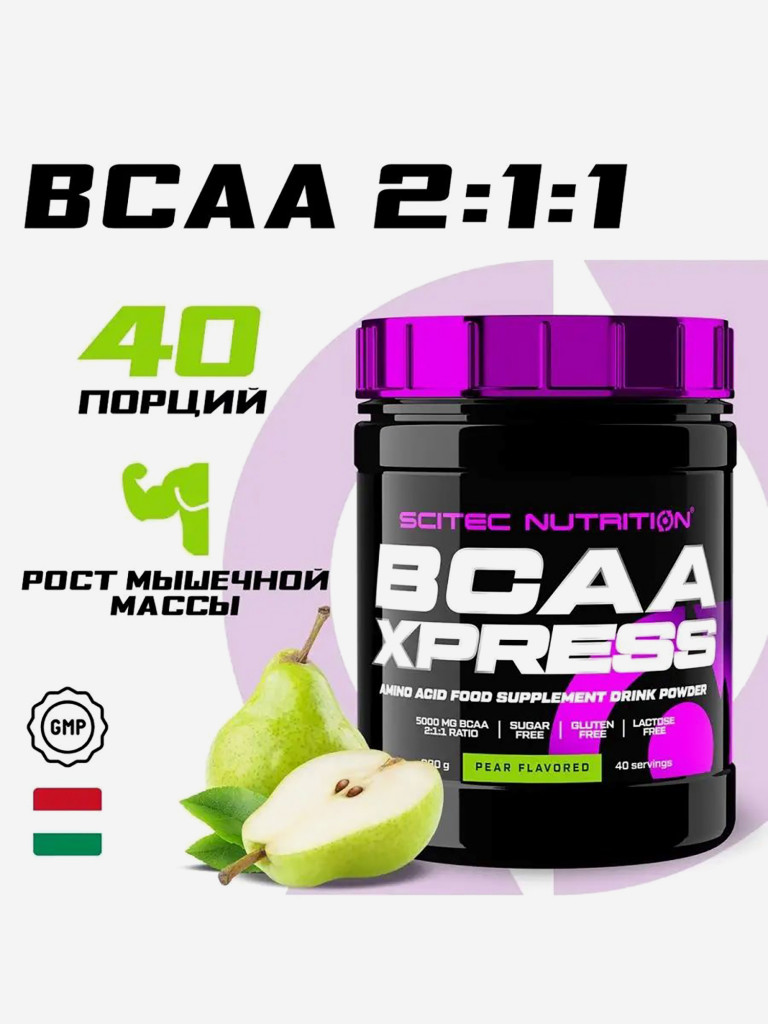 Комплекс аминокислот Scitec Nutrition BCAA 2:1:1 Xpress, 280 г, груша
