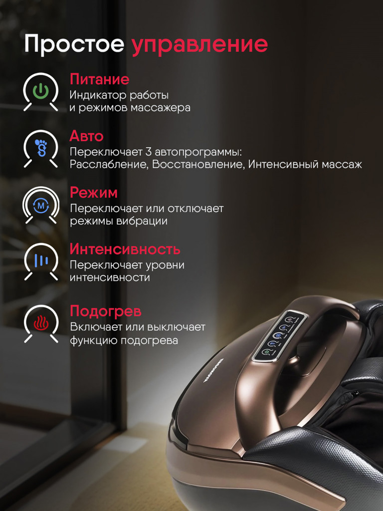 Массажер для ног Ergonova MaxiGO 4 электрический с подогревом