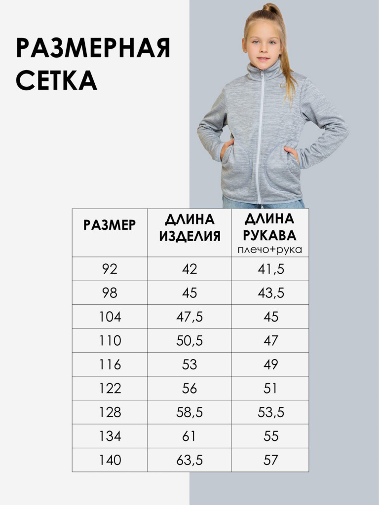 Толстовка флисовая batik Суад меланж