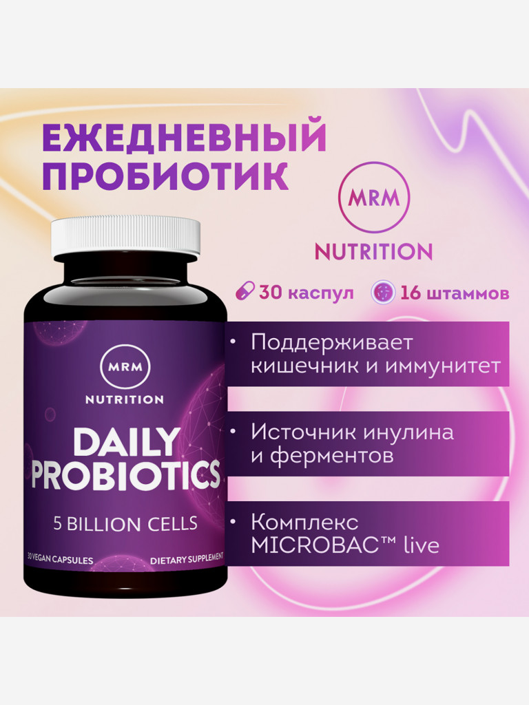 MRM Ежедневный Пробиотик, 30 капс