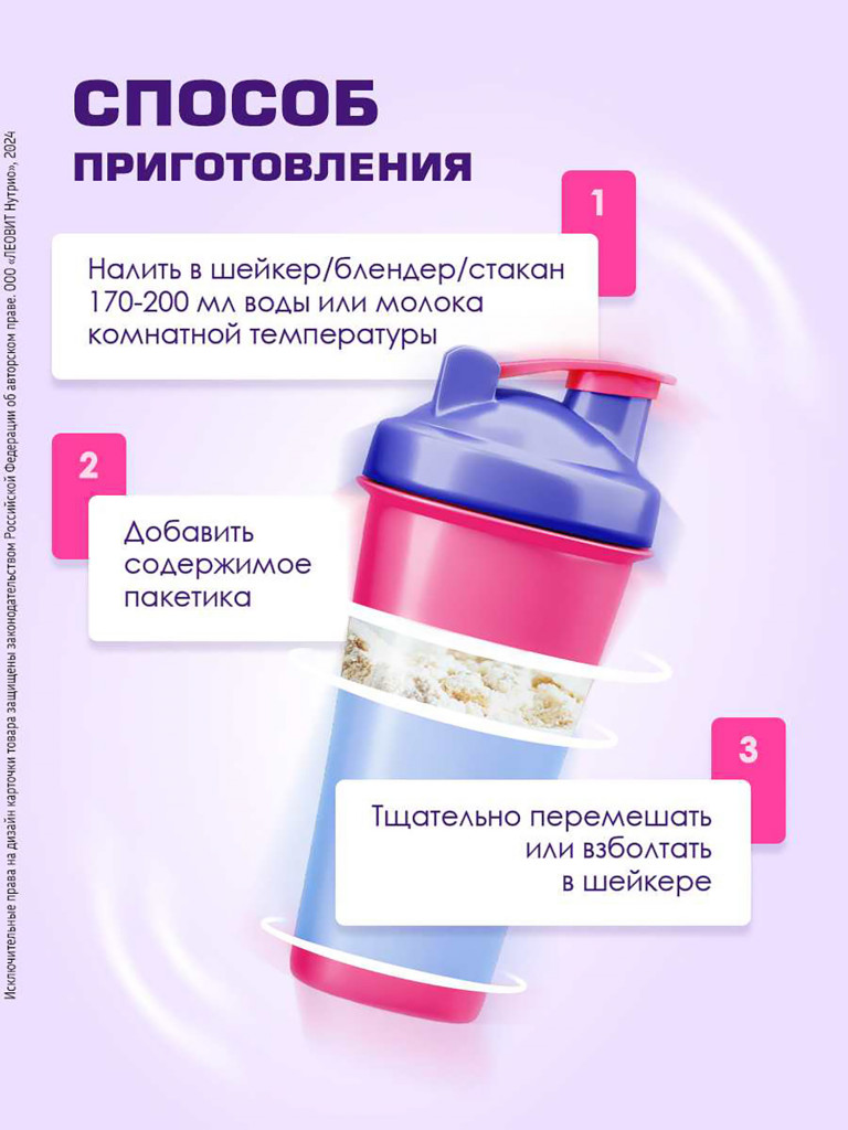 Коктейль протеиновый Малиновый десерт CHAMP от ЛЕОВИТ 5 пакетов по 30 г.