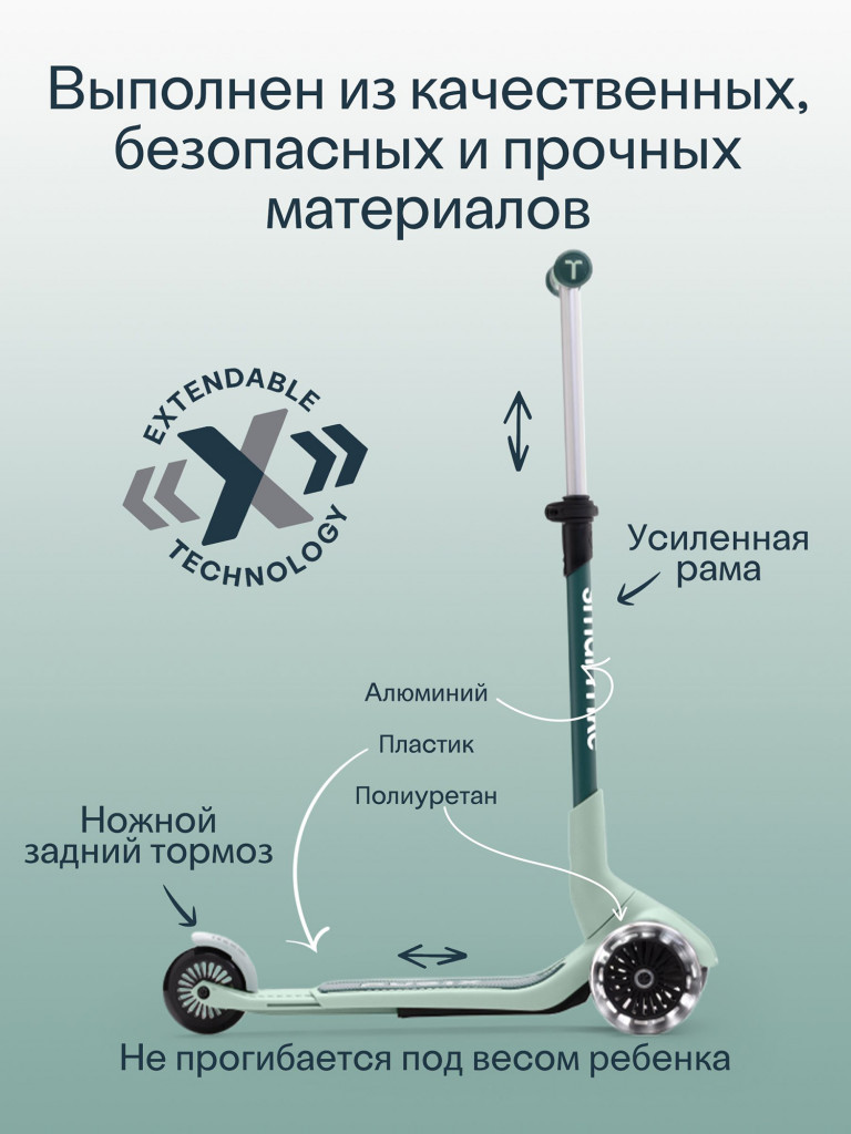 Самокат-трансформер 3-колесный SmarTrike Xtend Mini Ride, с сиденьем и ручкой, складной, детский, растущий, для детей от 1 до 9 лет