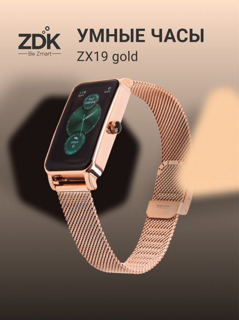 Женские фитнес часы ZDK ZX19 золотой цвет — купить за 3668 руб. со