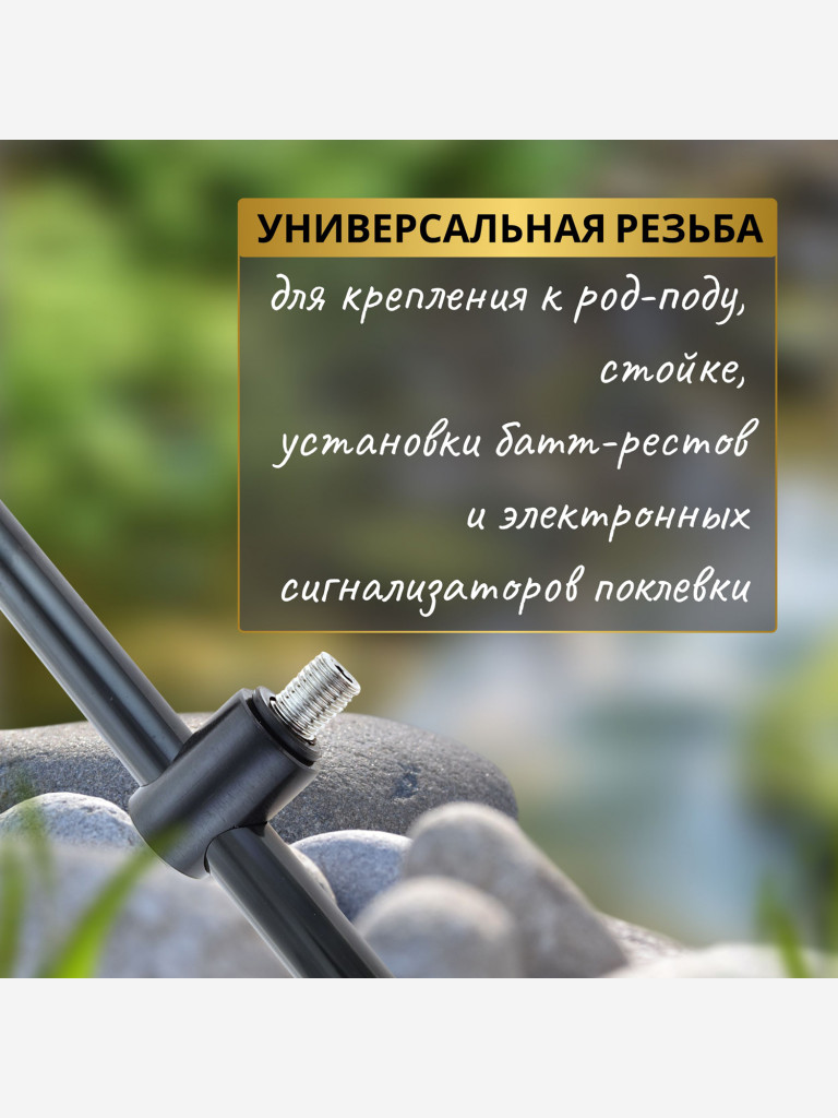 CARP PRO Буз-бар Deluxe на 2 удилища 30см алюминий Black