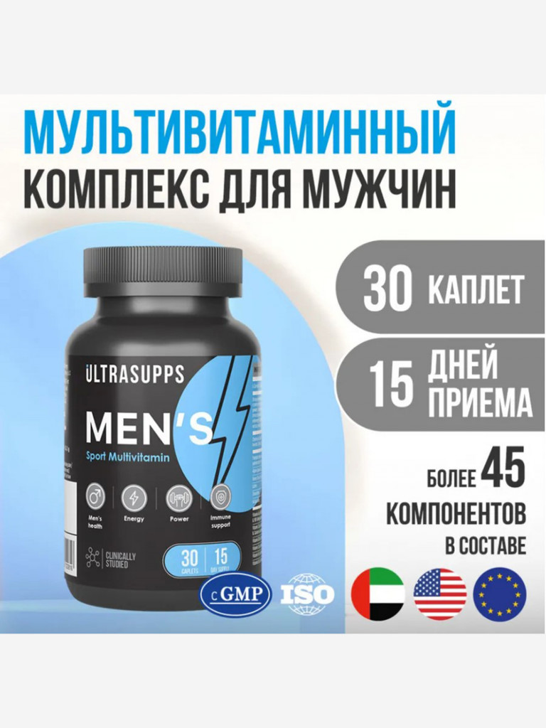 Комплекс витаминов UltraSupps, 30 капсул, для мужчин
