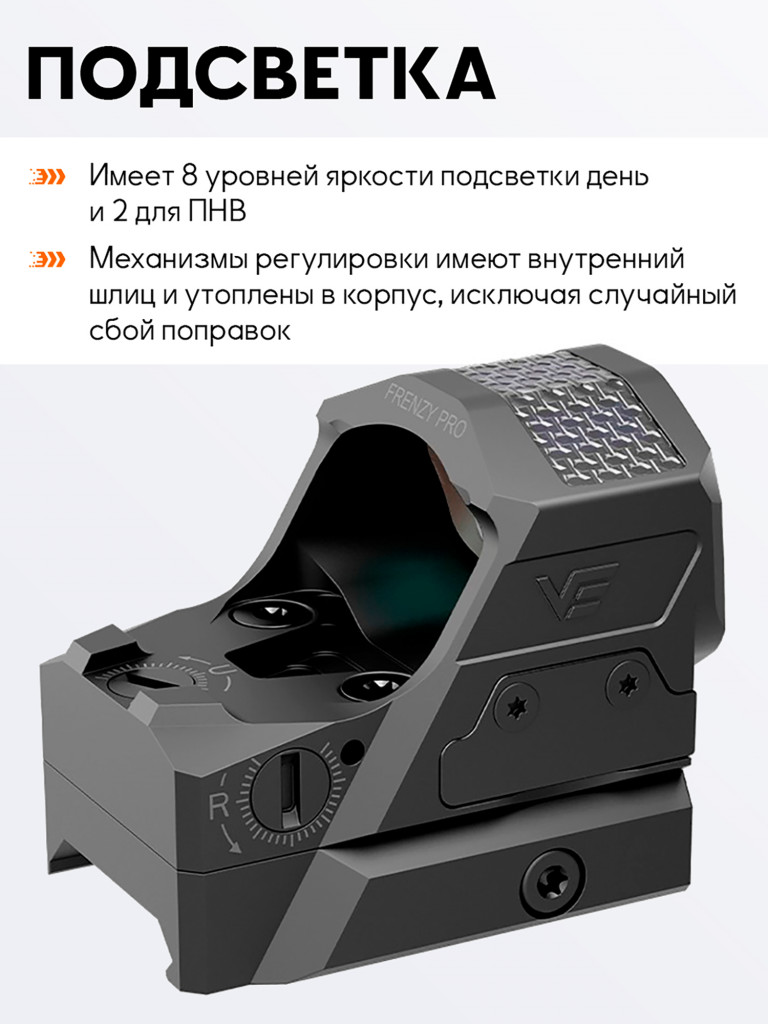 Коллиматорный прицел для охоты Vector Optics Frenzy-X GenII Solar
