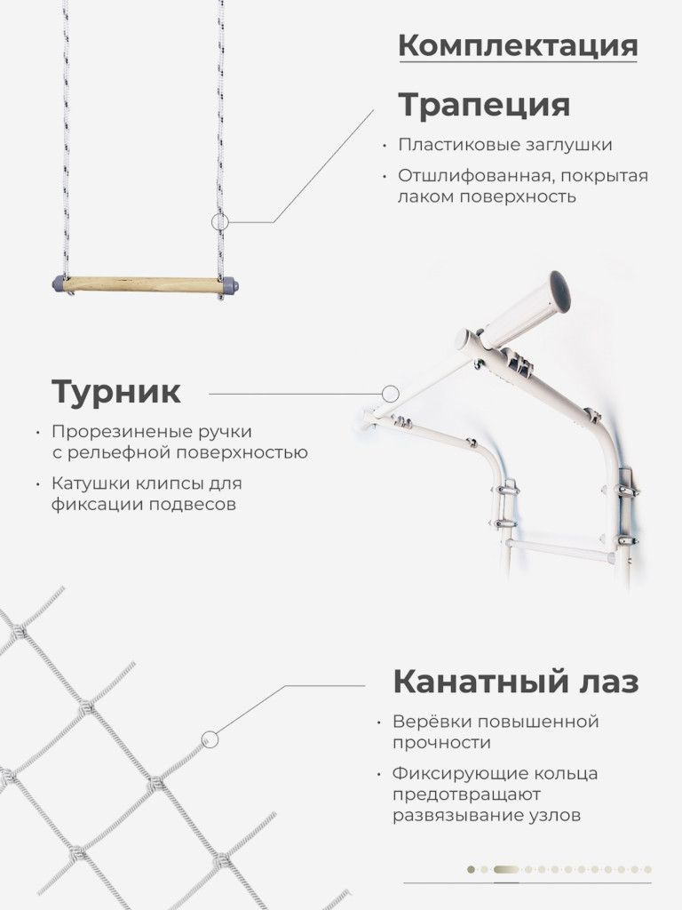 Шведская стенка S7.0 с сеткой лазом, рукоходом и турником