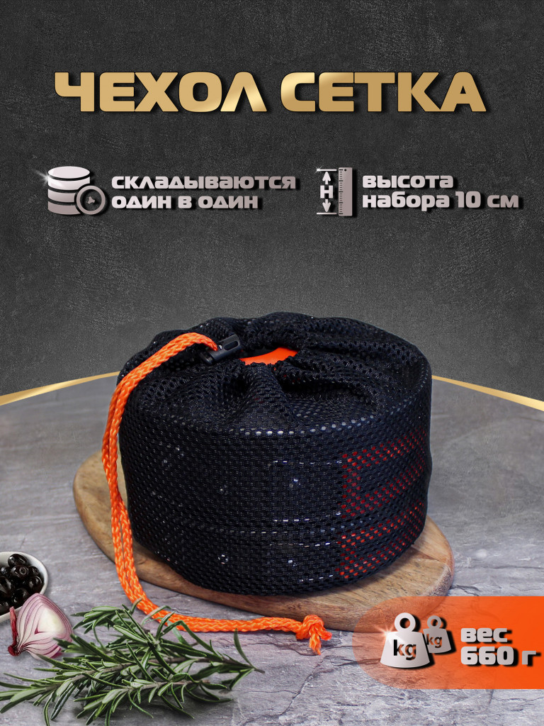 Набор посуды HK-310