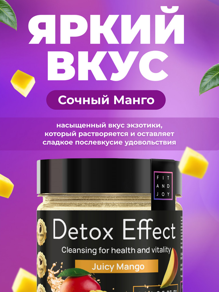 Детокс дренажный напиток для похудения, detox мультивитамины от отеков и водного веса