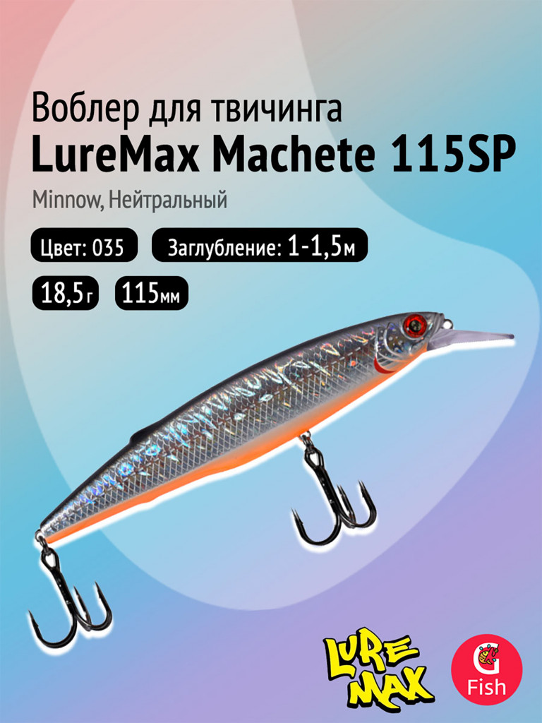 Воблер LureMax MACHETE 115SP-035, 18,5 г, суспендер, цвет 035