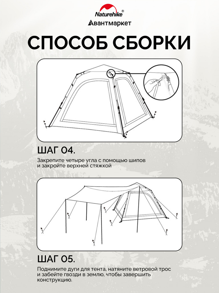 Палатка Naturehike Ango Automatic CNK2550WS010 четырехместная, c навесом