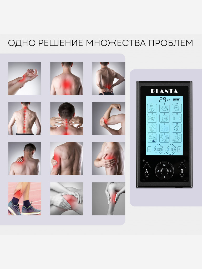 Массажер для тела миостимулятор тренажер мышц EMS+TENS EMS-350, 4 канала, 8 электродов, 12 режимов