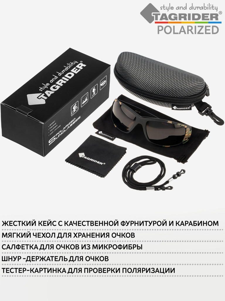 Очки поляризационные, солнцезащитные, антибликовые Tagrider в чехле N01-1 Brown