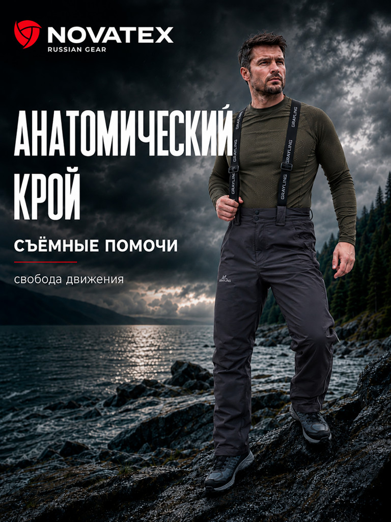 Костюм демисезонный мужской для рыбалки Шторм GRAYLING, графит