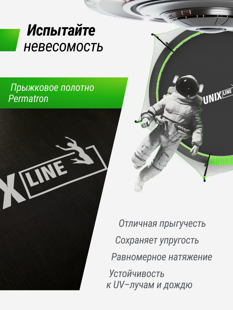 Батут UNIX Line 10 ft UFO Green