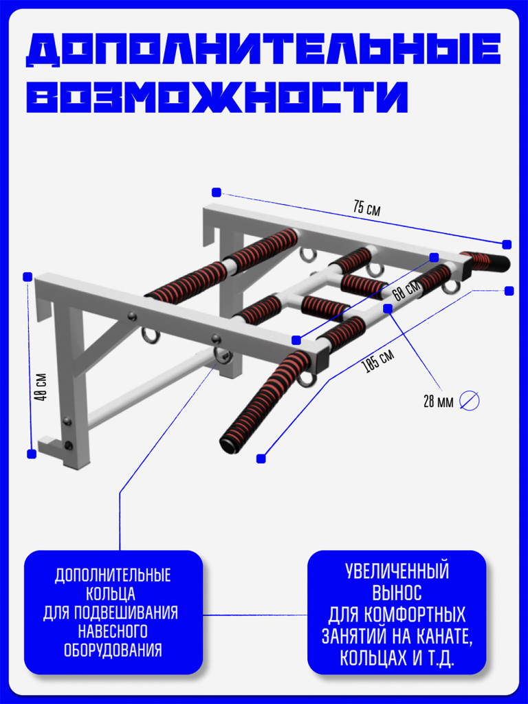 Турник Рукоход KAPIX на шведскую стенку