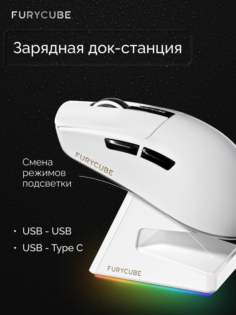 Игровая беспроводная мышь Furycube G9 PRO
