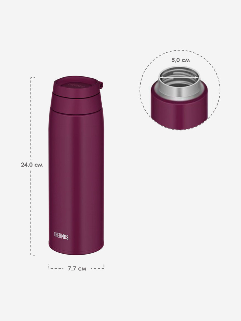 Термокружка с ручкой 750 мл THERMOS JOO-750 бордовая