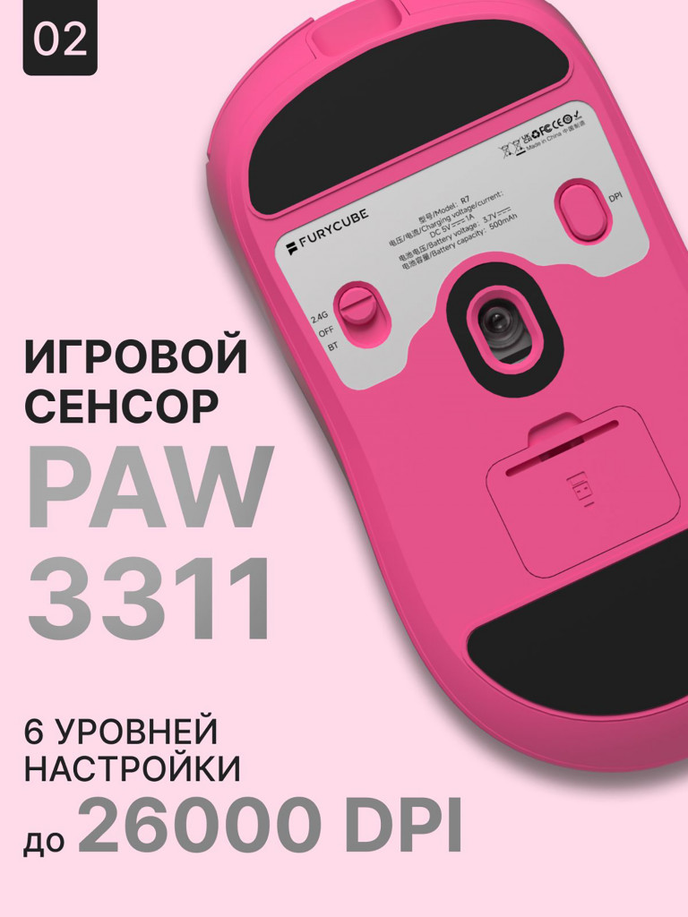 Мышка компьютерная игровая беспроводная FURYCUBE R7 Light