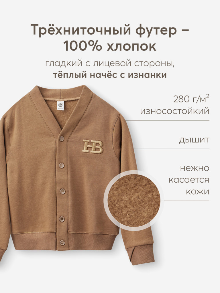 Толстовка детская HAPPY BABY