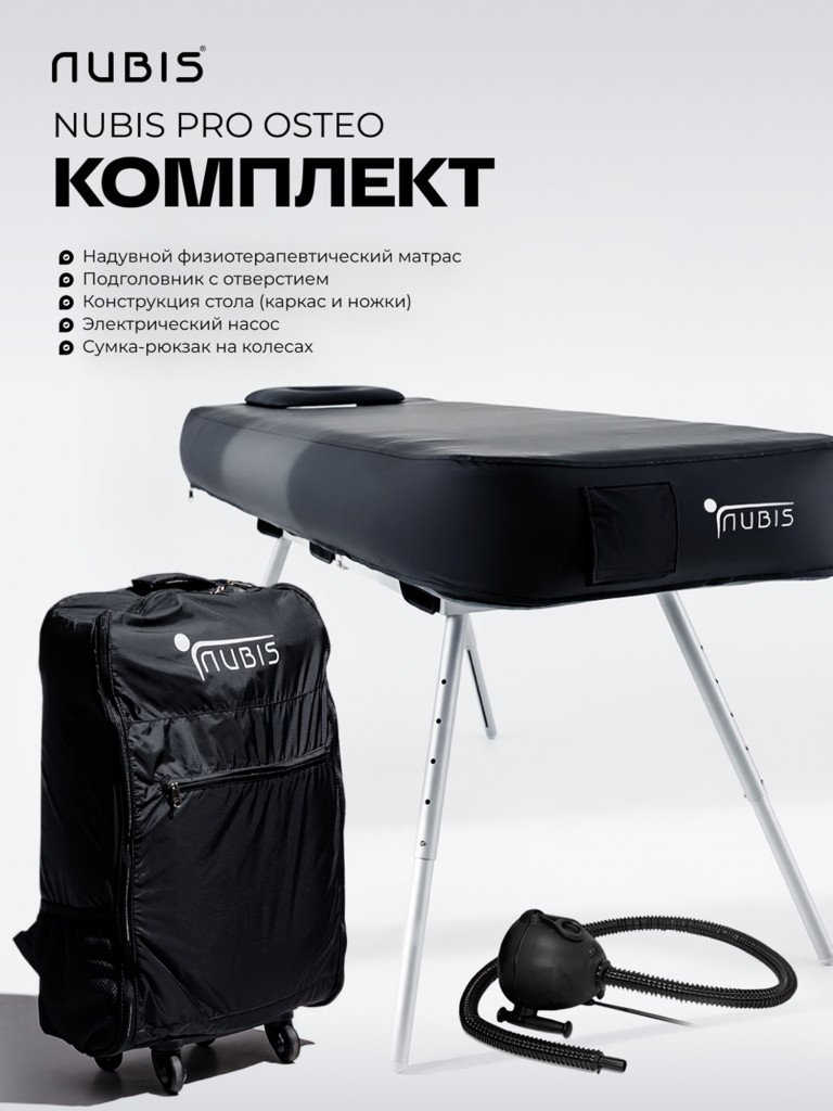 Кушетка для массажа складная NUBIS PRO OSTEO ORANGE оранжевый с регулировкой высоты и вырезом для лица, 190 х 65 см, 9,6 кг