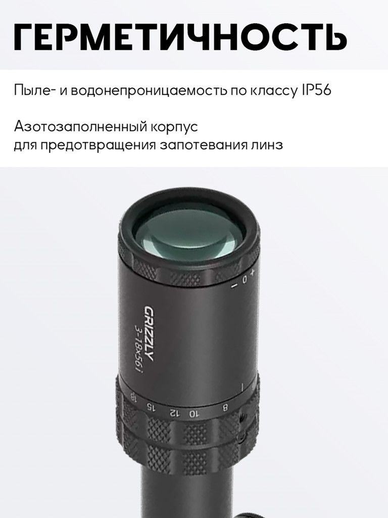 Прицел оптический Vector Optics Grizzly 3-18x56i HD