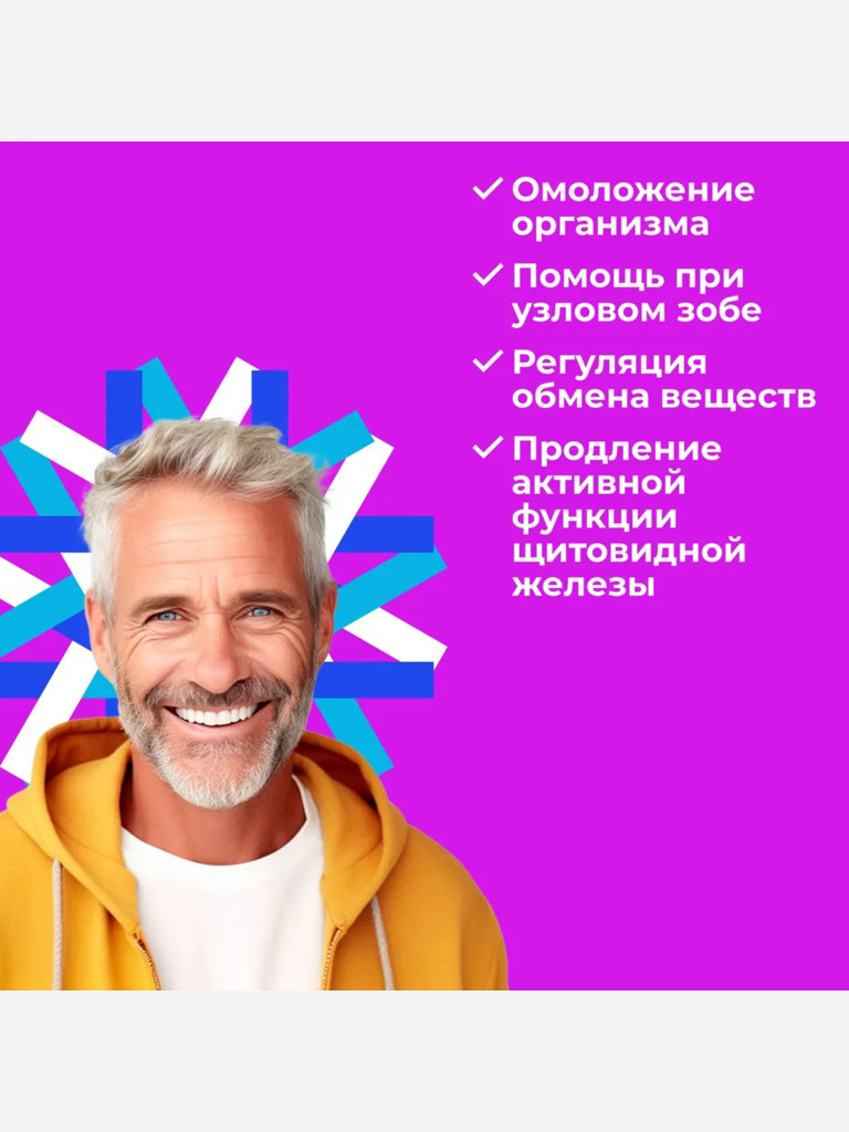 Пептиды для щитовидной железы - Тиреоген 60 капсул