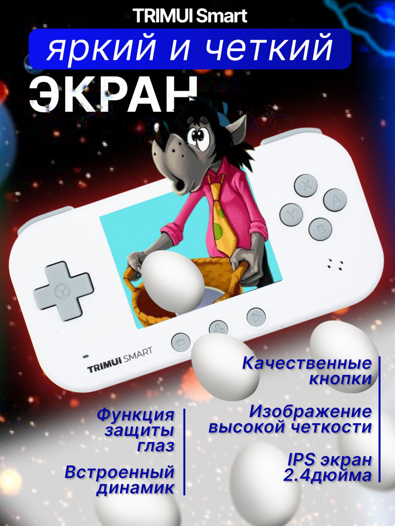 Портативная игровая приставка TRIMUI Smart