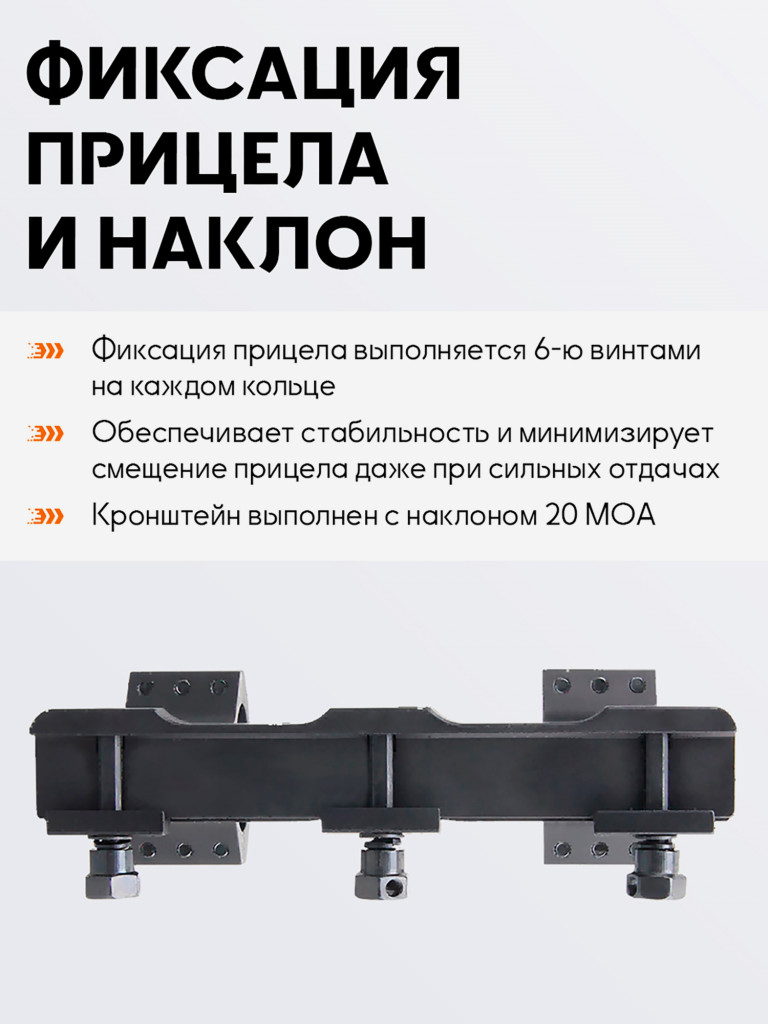 Кольца для прицела 30 мм Vector Optics с наклоном 20 MOA