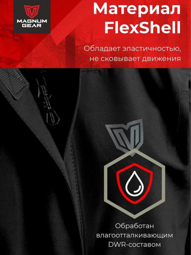 Костюм штормовой женский MAGNUM GEAR DYNAMIC LADY черный