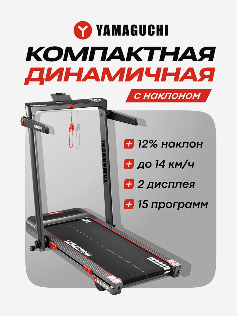 Беговая дорожка Yamaguchi Home RACE Incline