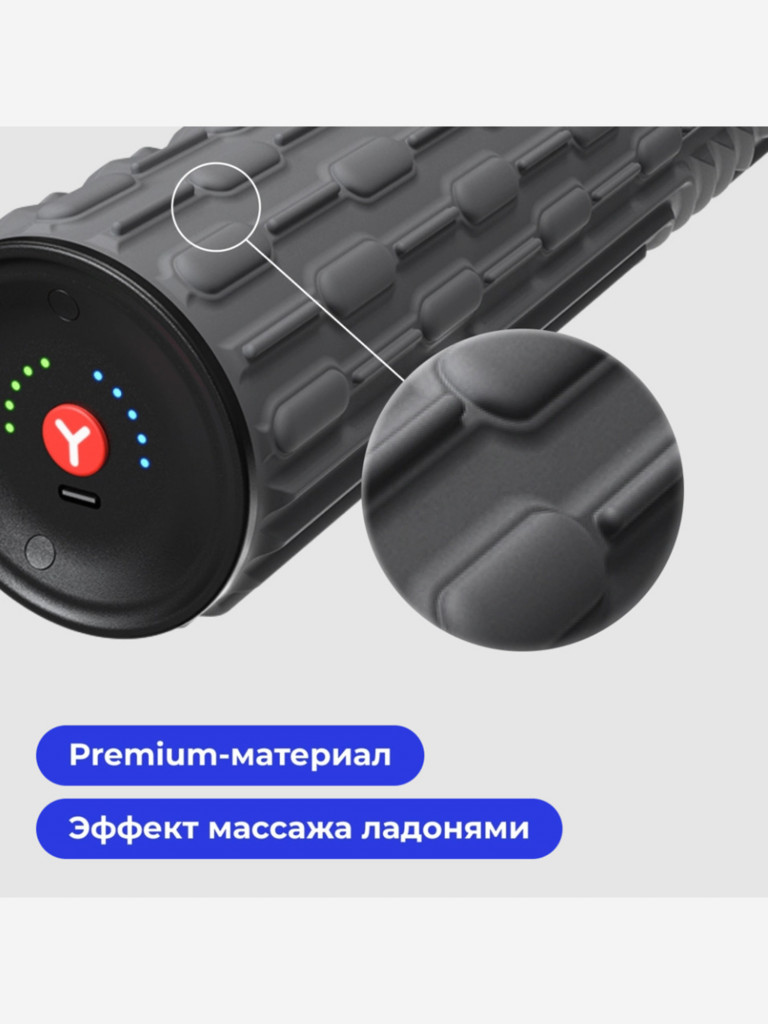 Массажный валик с вибрацией Vibro Roll Mini
