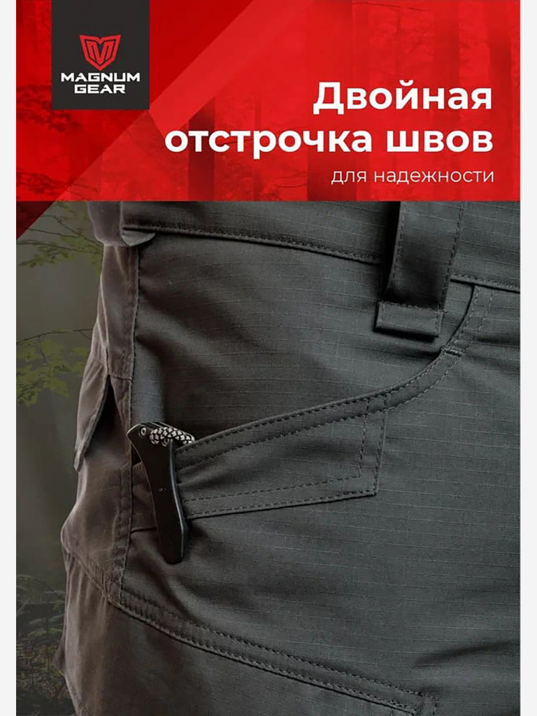 Брюки для рыбалки мужские MAGNUM GEAR FLAGMAN графит