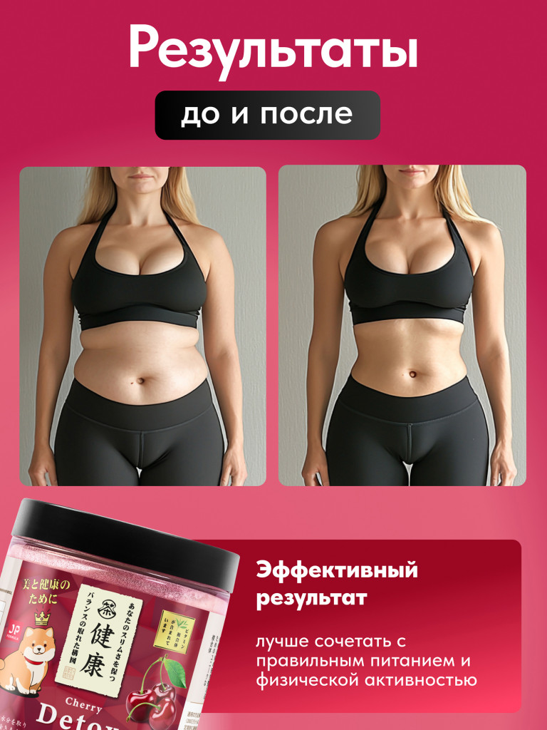 Детокс дренажный напиток для похудения, detox мультивитамины от отеков и водного веса