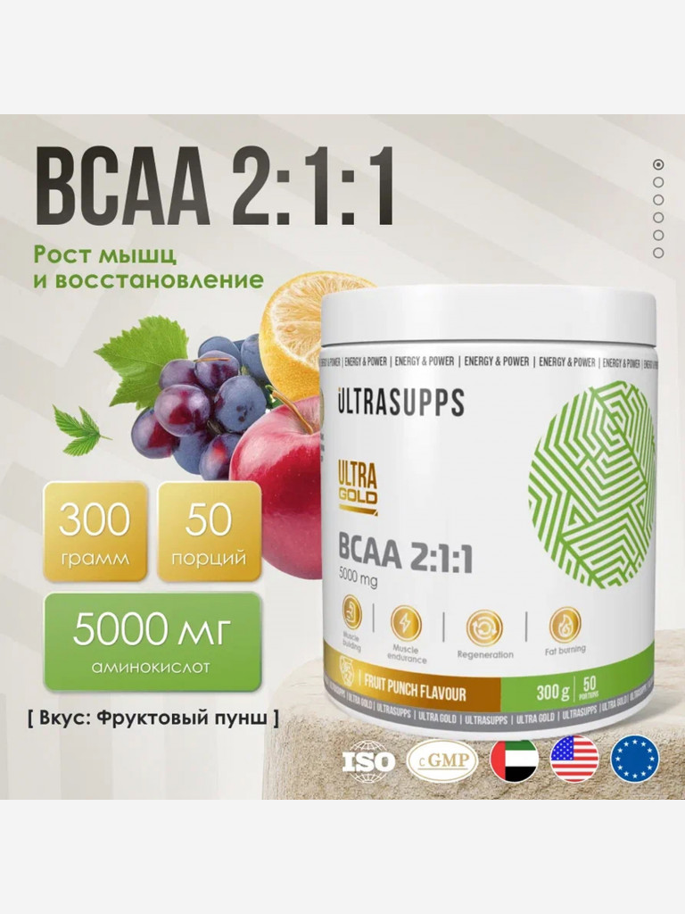 Аминокислоты BCAA 2:1:1 Ultrasupps "Фруктовый пунш", 300 г