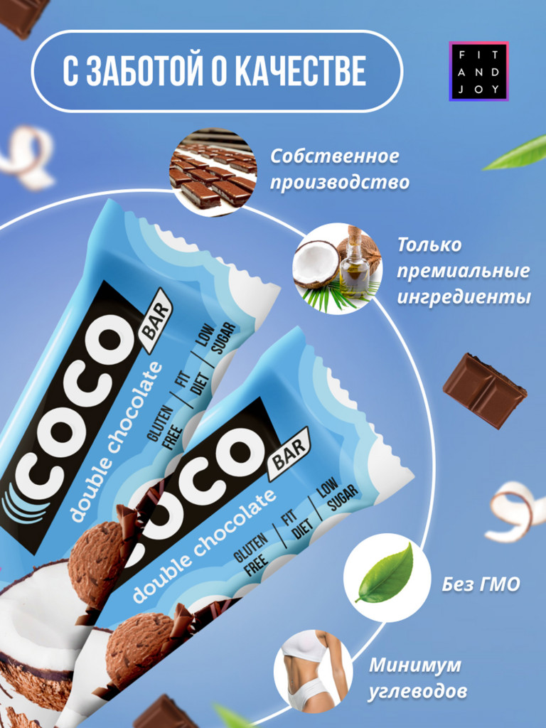 Кокосовый протеиновый батончик без сахара, 16 шт Шоколад