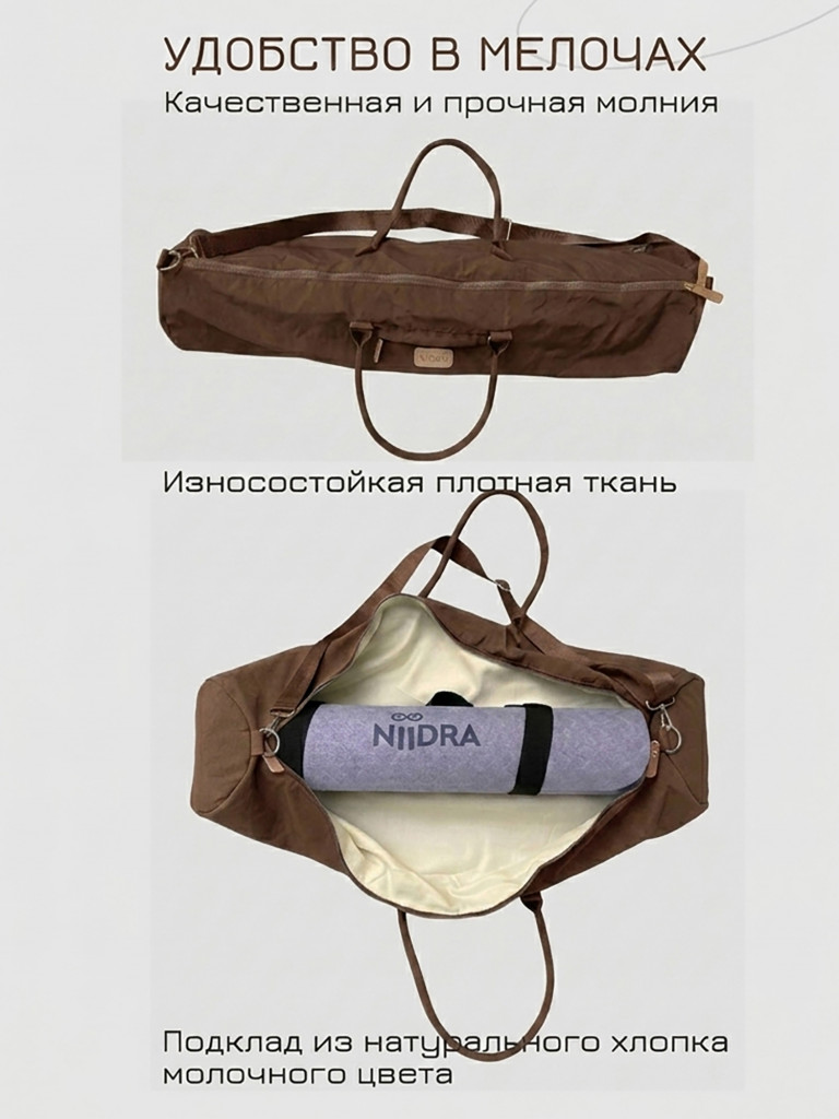 Спортивная сумка для йоги и фитнеса