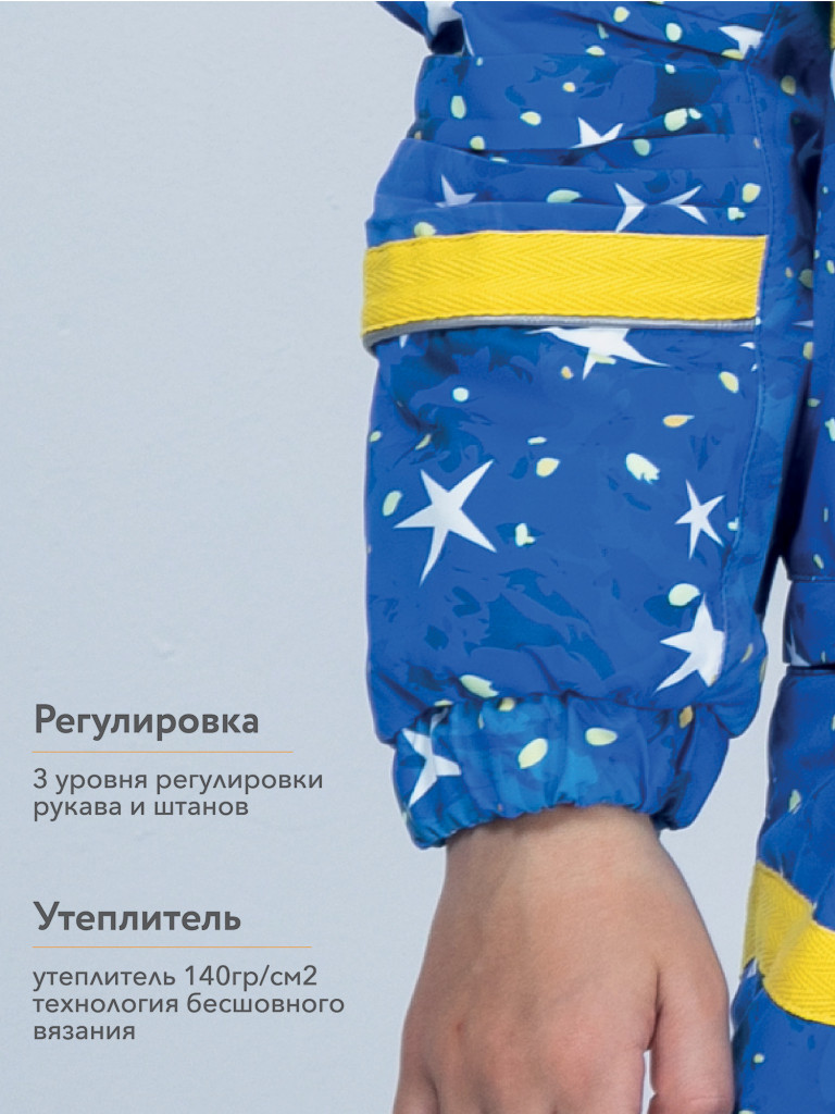 Комбинезон LUCKYBOO детский зимний SPACE Series