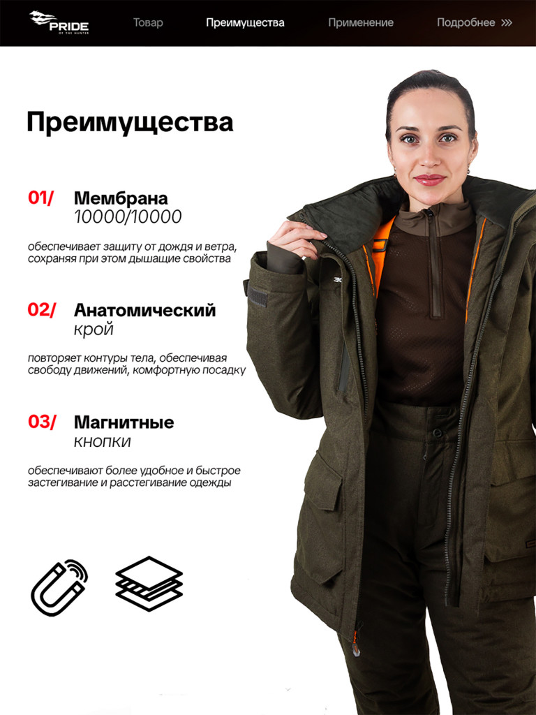 Костюм женский зимний для охоты и рыбалки Артемида PRIDE, -35, хаки