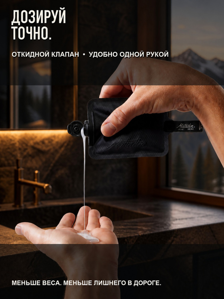 Набор флаконов MATADOR FlatPak Toiletry Bottle 90ml (MATFPB3001MLT) 3-хцветный