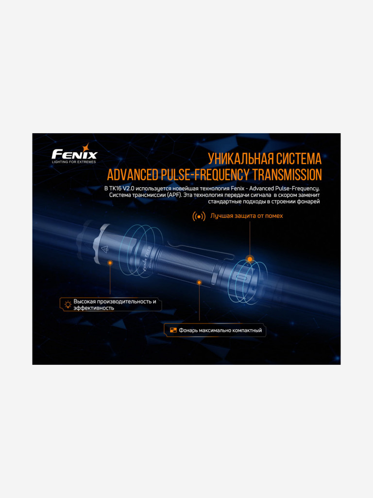 Фонарь Fenix TK16V20 Cree  SST70 LED
