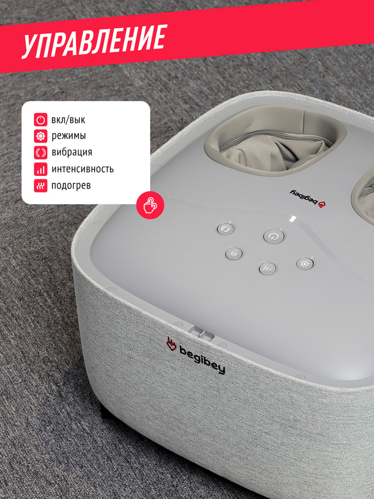 Массажер для ног Begibey Footrest Ottoman