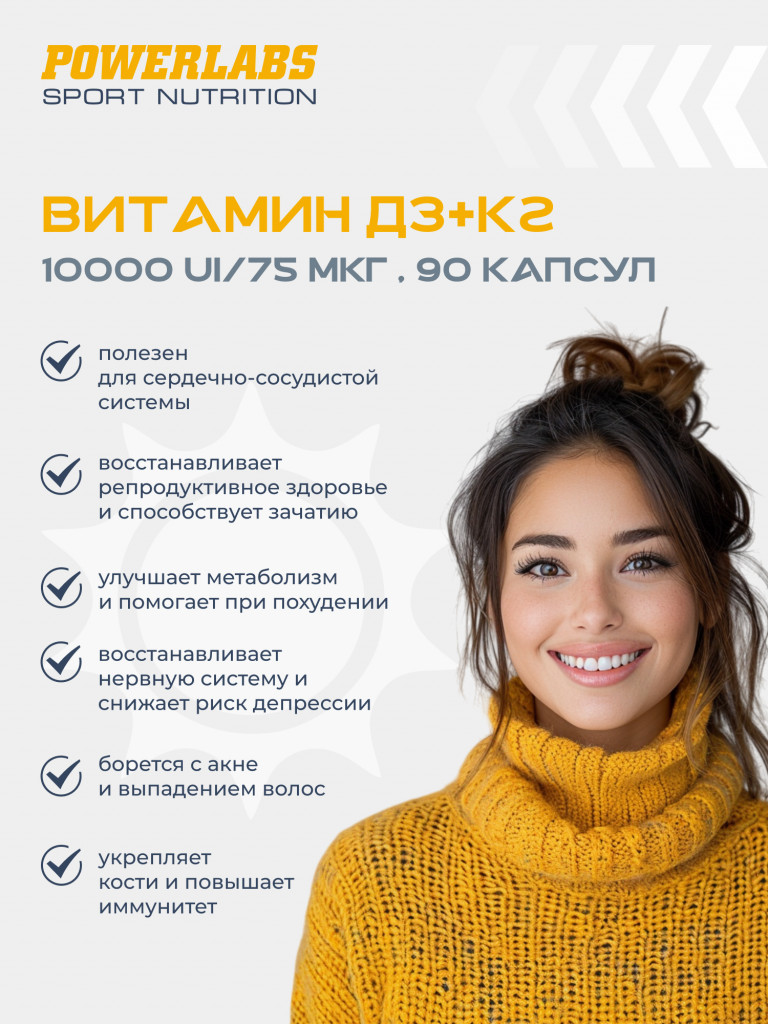 Powerlabs, Витамин D3 + K2, 10000 IU, 75 мкг, 90 капсул