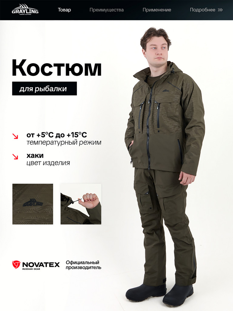 Костюм летний мембранный Тугур для рыбалки GRAYLING, хаки