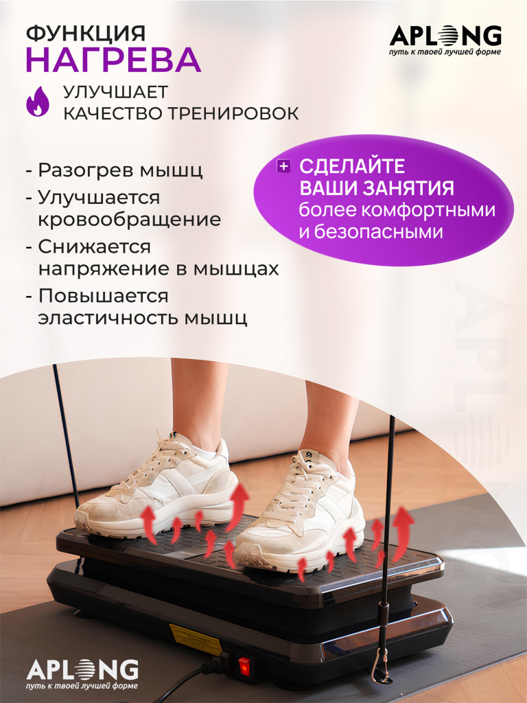 Виброплатформа для похудения с EMS током и подогревом до 150 кг