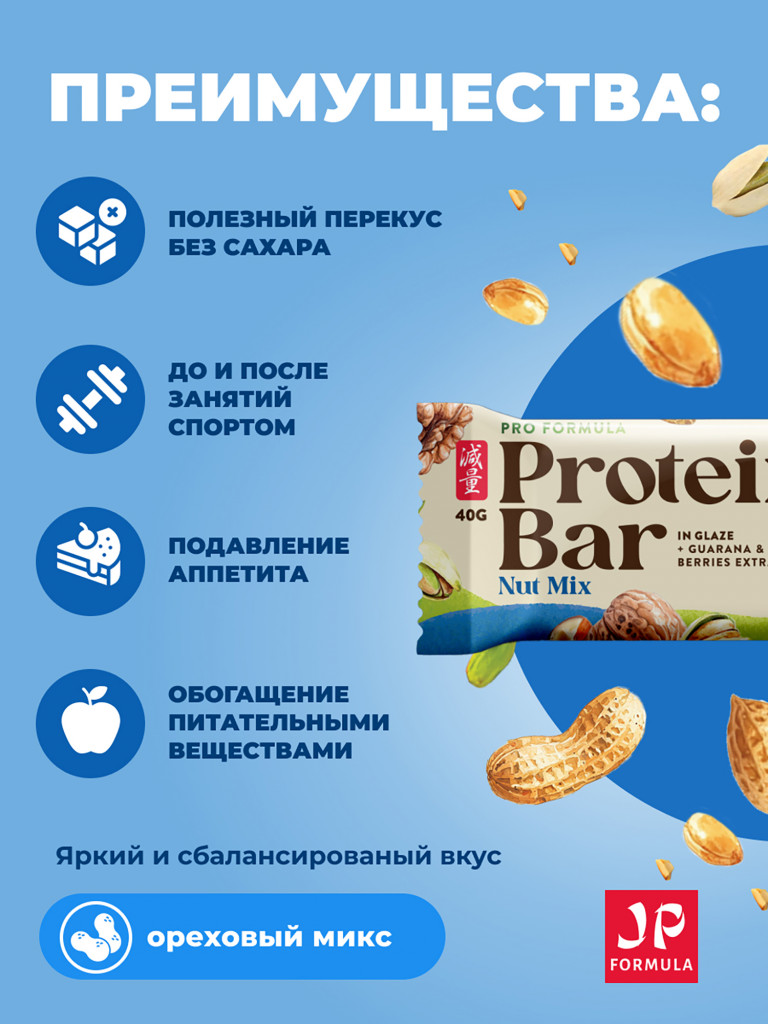 Протеиновые батончики без сахара, с экстрактами годжи и гуараны, Ореховый микс 16шт