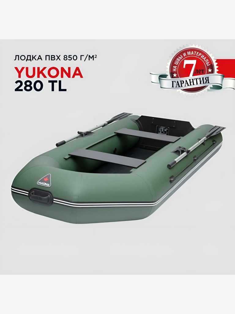 Лодка ПВХ надувная под мотор Yukona 280 TL двухместная для рыбалки, зеленая