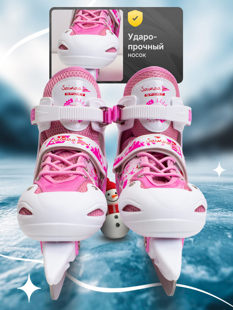 Коньки раздвижные детские Saimaa ICEWAY B906